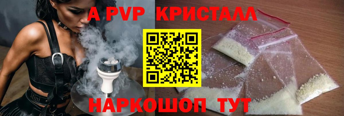 APVP Родники