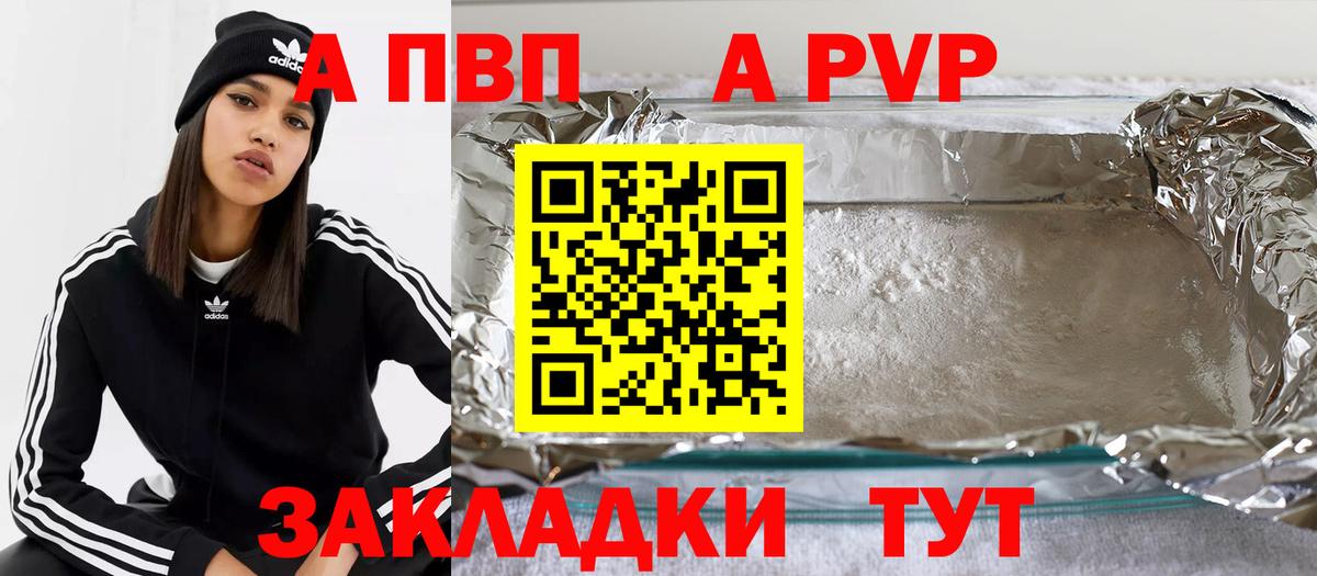 Alpha PVP СК КРИС  Alpha PVP мука  Вход с VPN  Родники  Alfa_PVP  APVP СК 