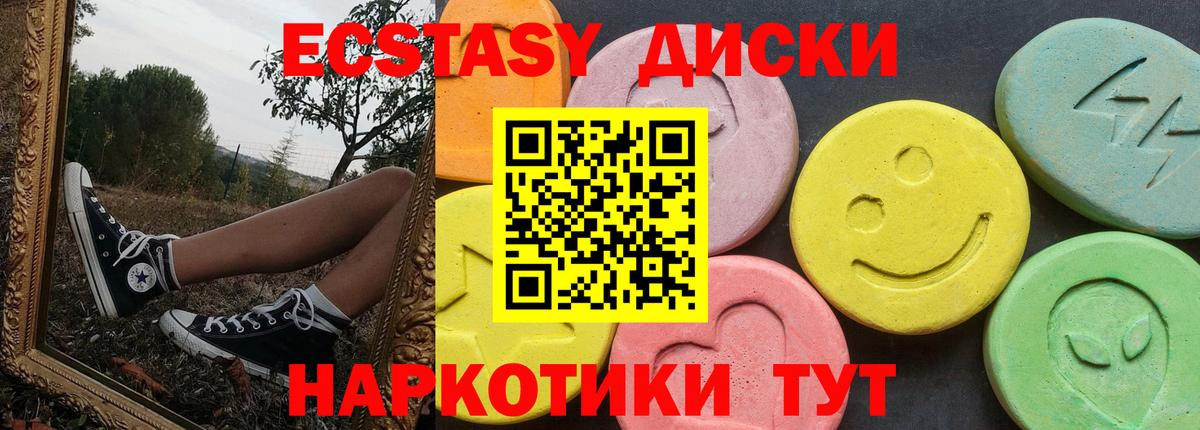 Экстази диски  Ecstasy Philipp Plein  Родники  Экстази  Вход с VPN 