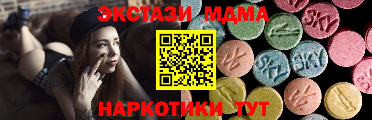 Экстази 280 MDMA Родники
