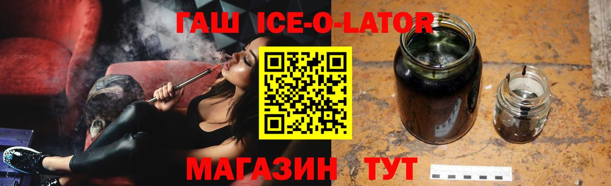 Родники  Гашиш гашик  ГАШИШ  Вход с VPN 