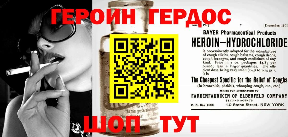 Родники  Героин герыч  Вход с VPN 