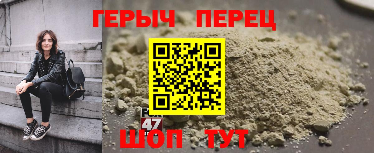 Героин белый Родники