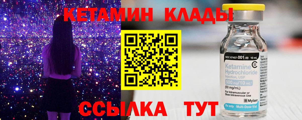 Кетамин VHQ Родники