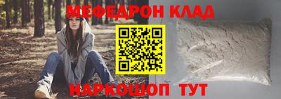 мяу мяу кристалл Севастополь