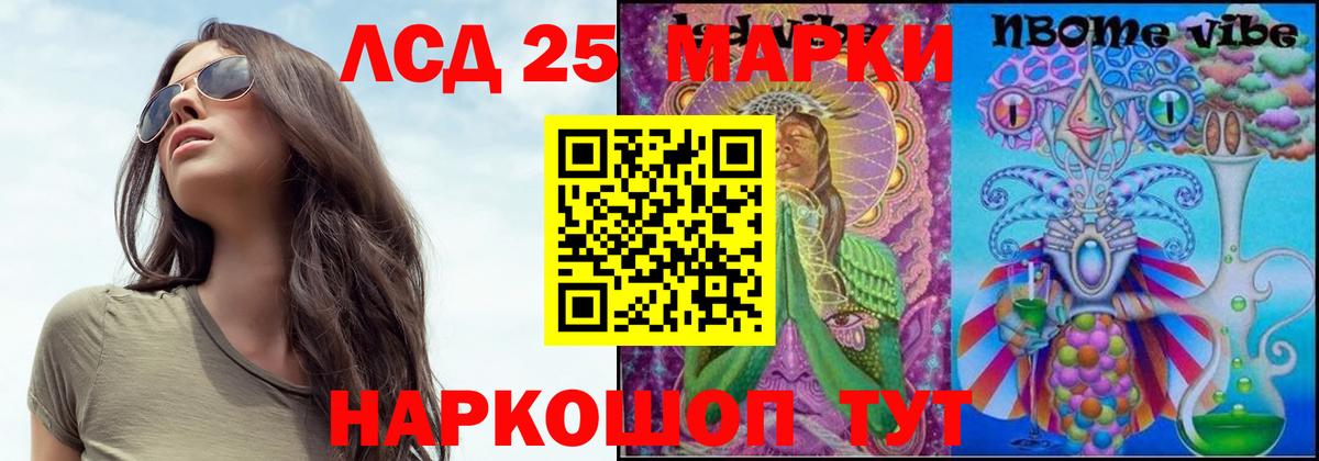 LSD-25 экстази кислота Родники