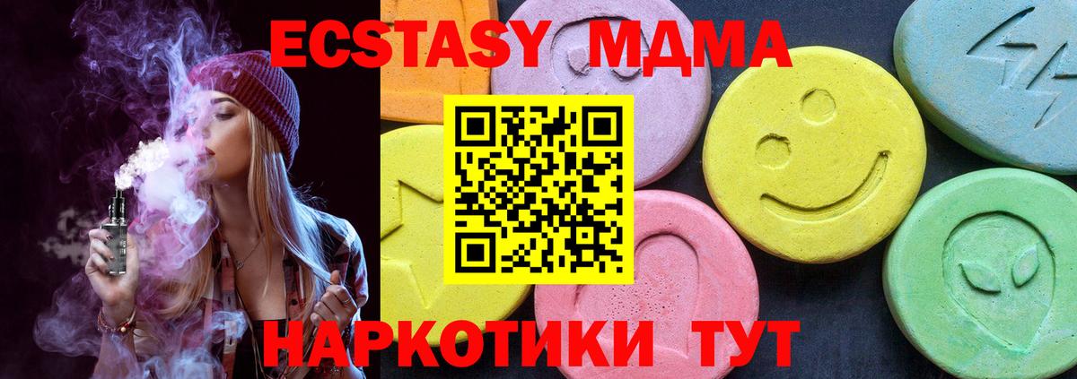MDMA кристаллы Родники