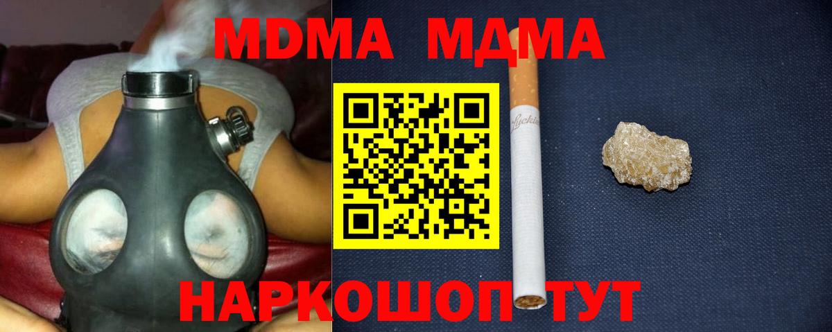 МДМА молли  МДМА VHQ  Вход с VPN  Родники 