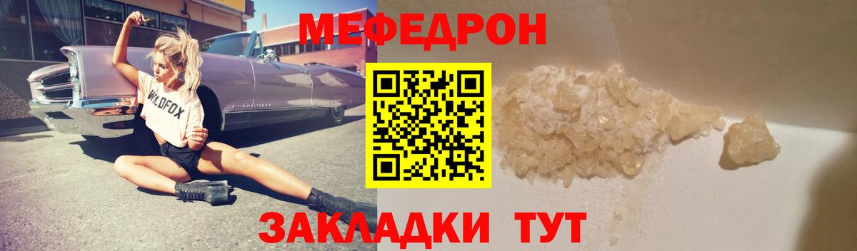 Родники  Меф mephedrone  МЯУ-МЯУ  МЕФ 4 MMC  Вход с VPN 