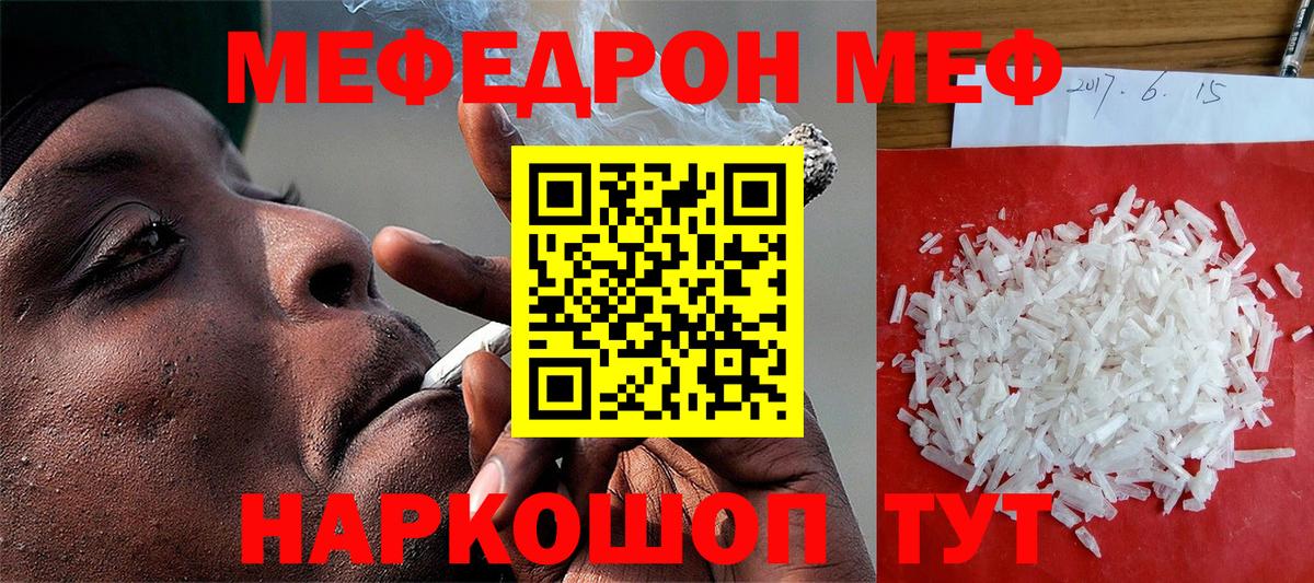 МЕФ мука Родники