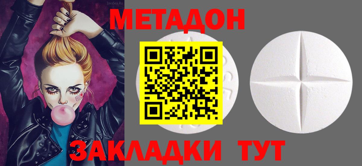 Родники  МЕТАДОН белоснежный  МЕТАДОН белоснежный  blacksprut маркетплейс  Вход с VPN 