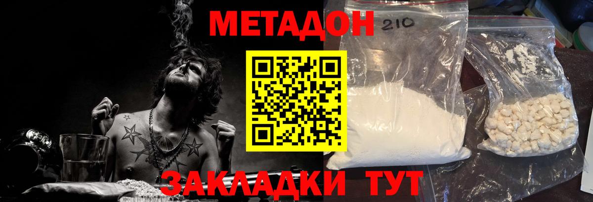 Метадон белоснежный Родники