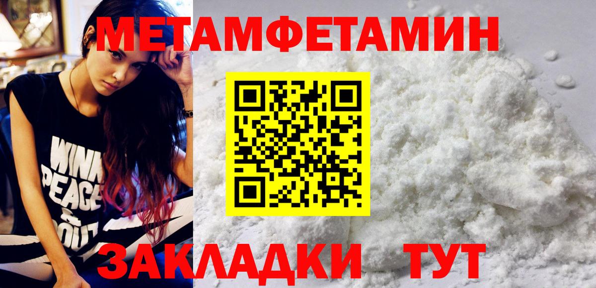 Первитин мет  Первитин мет  Родники  Вход с VPN 